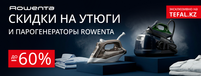 Акции и промокоды