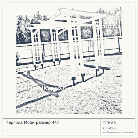Пергола Моби размер 4*2