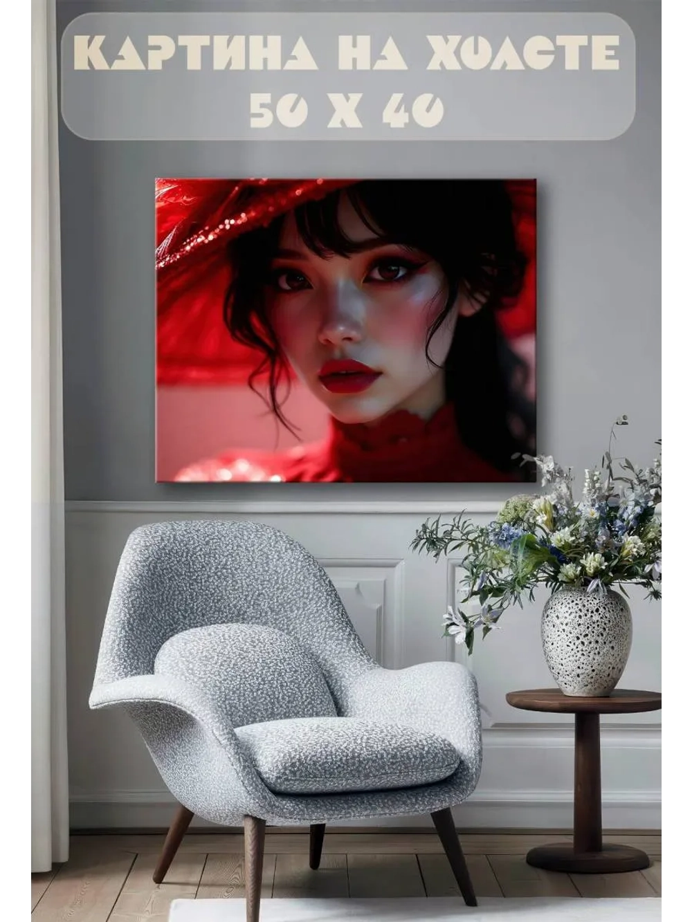Картина на стену 40 X 50 Аниме девушка