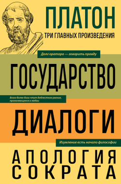 📚 СЕРИЯ «3 ГЛАВНЫХ ПРОИЗВЕДЕНИЯ»