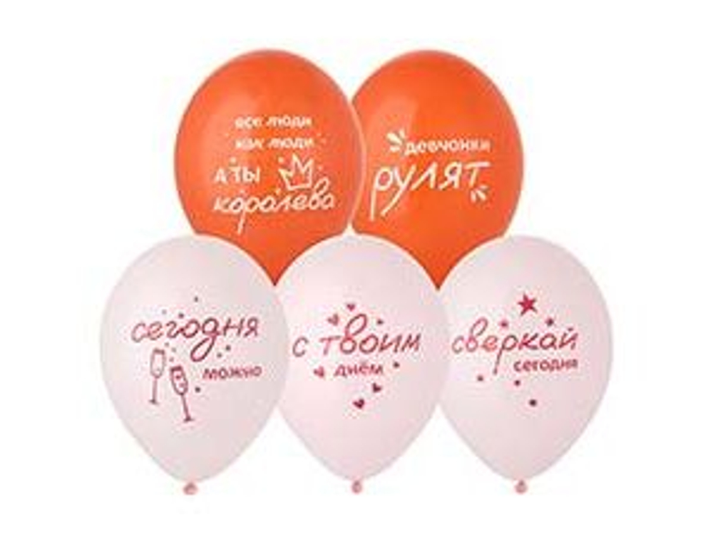 Воздушные шары С Твоим Днем Сверкай 36см с гелием и обработкой