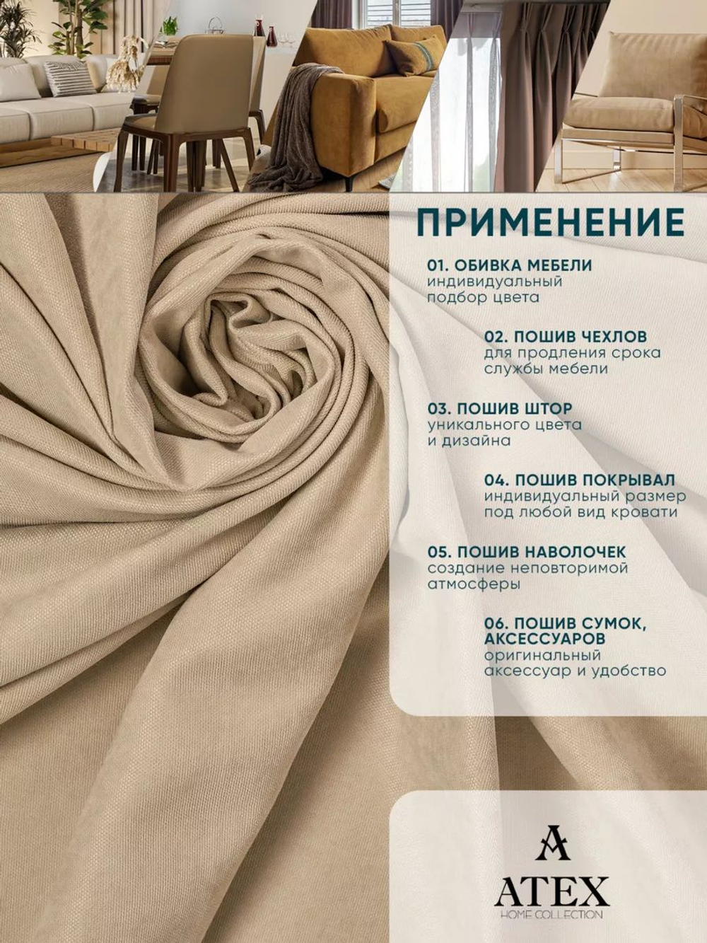 Ткань для штор и интерьера, Канвас, Размер 100*300