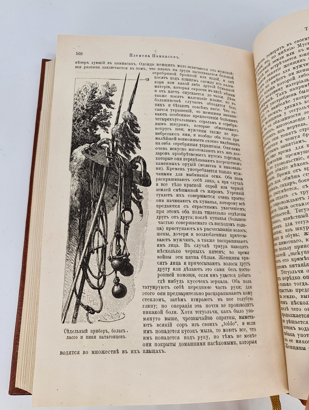 "Естественная история племен и народов". Сочинение Фр. Гельвальда. 1882г. - антикварное издание