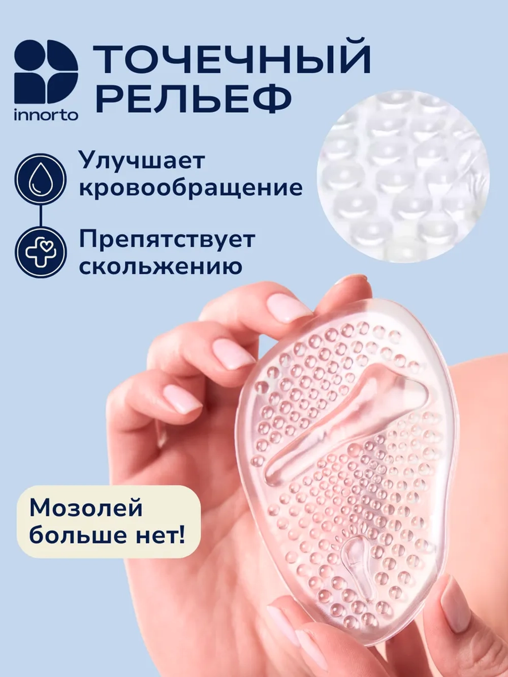 Стельки для каблуков, 2 шт