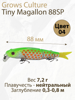 Воблер составной Минноу Tiny Magallon 88SP 7,2 г цвет #04