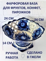 Фруктовница