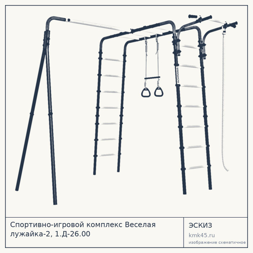Спортивно-игровой комплекс Веселая лужайка-2, 1.Д-26.00 — от 10 000 ₽