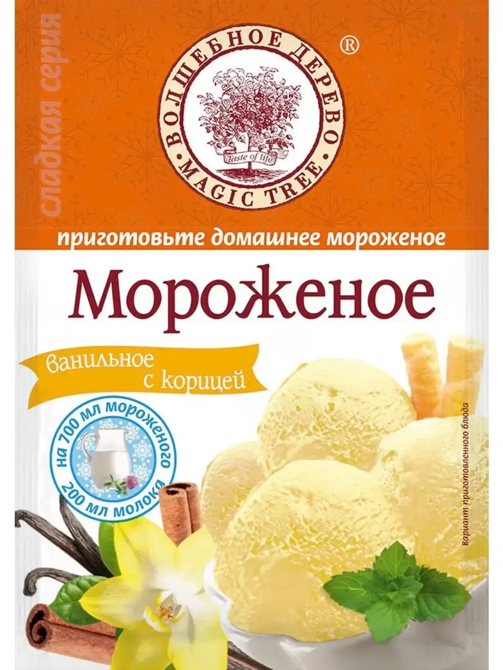 Ассорти из смесей для мороженого 70 г * 4 штуки