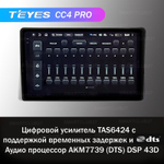 Teyes CC4 Pro 9" для Toyota Hilux Surf 2002-2009