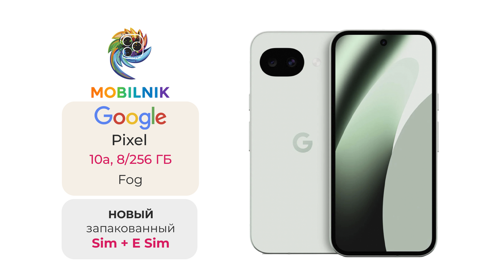 Google Pixel 10a 8/256 ГБ Fog
