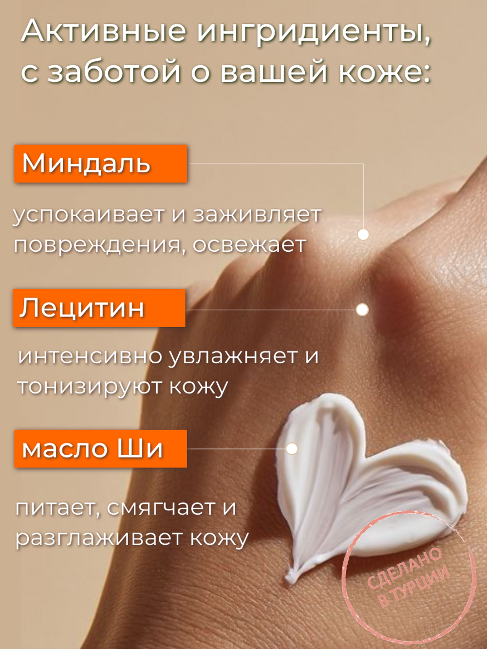 Крем для рук Cire Aseptine Cream Almond 75 мл