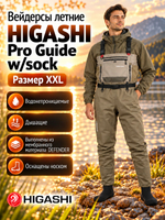 Вейдерсы забродники для рыбалки HIGASHI Pro Guide w/sock S