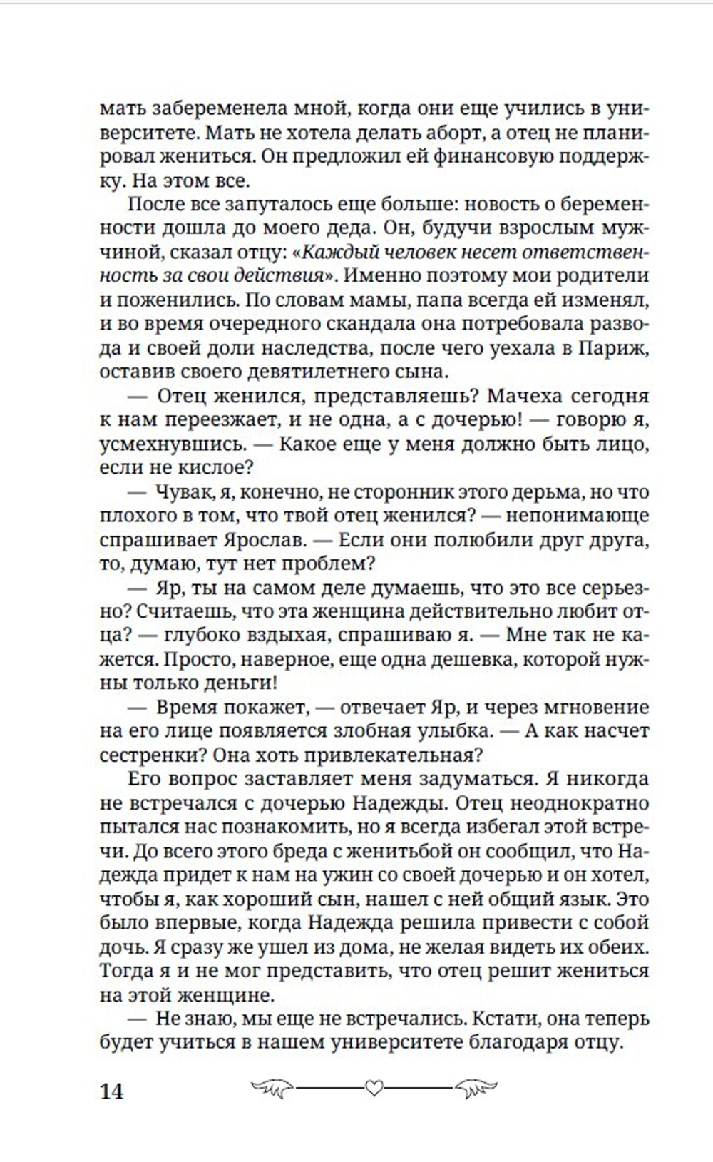 Под запретом