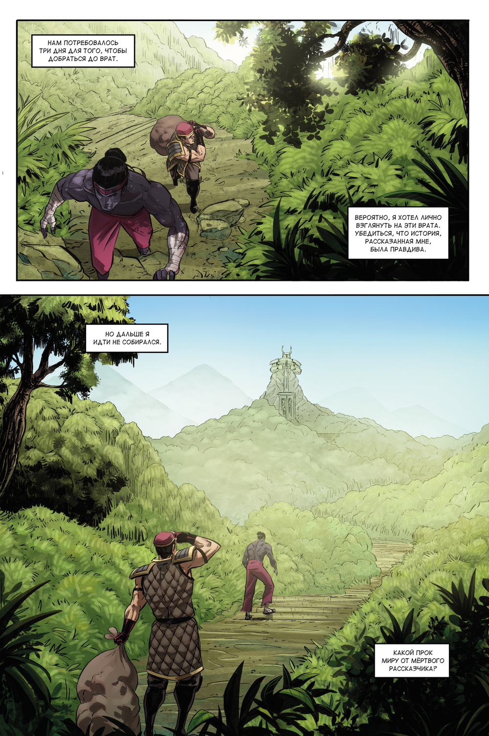 Shadow Fight comics (1-2)