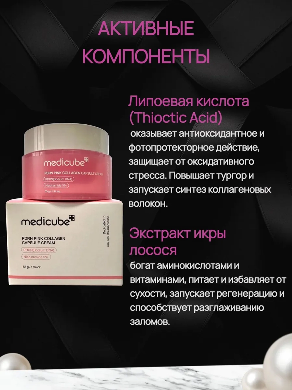 Укрепляющий капсульный крем с ПДРН и пептидами medicube PDRN Pink Collagen Capsule Cream
