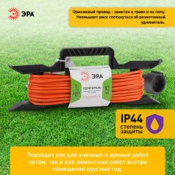 Удлинитель силовой ЭРА UFx-1-2x1.0-10m на рамке без заземления 1 розетка 10м ПВС 2х1мм2 | Электротовары