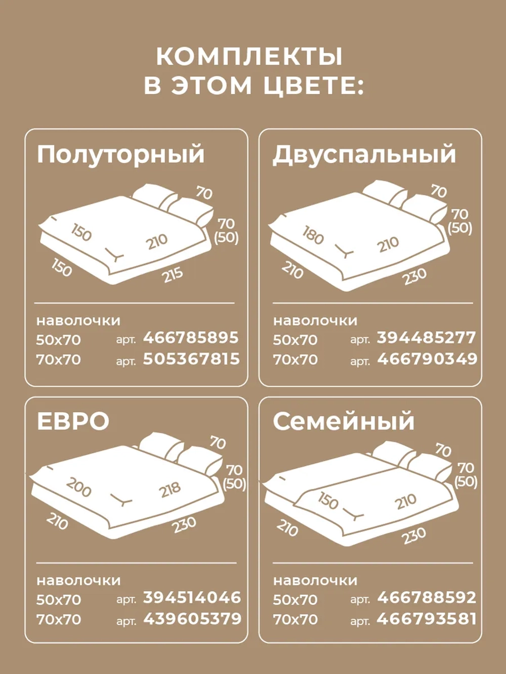 Постельное белье семейное хлопок 50x70 Конкордия