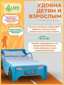 Кровать машина детская односпальная 140x70