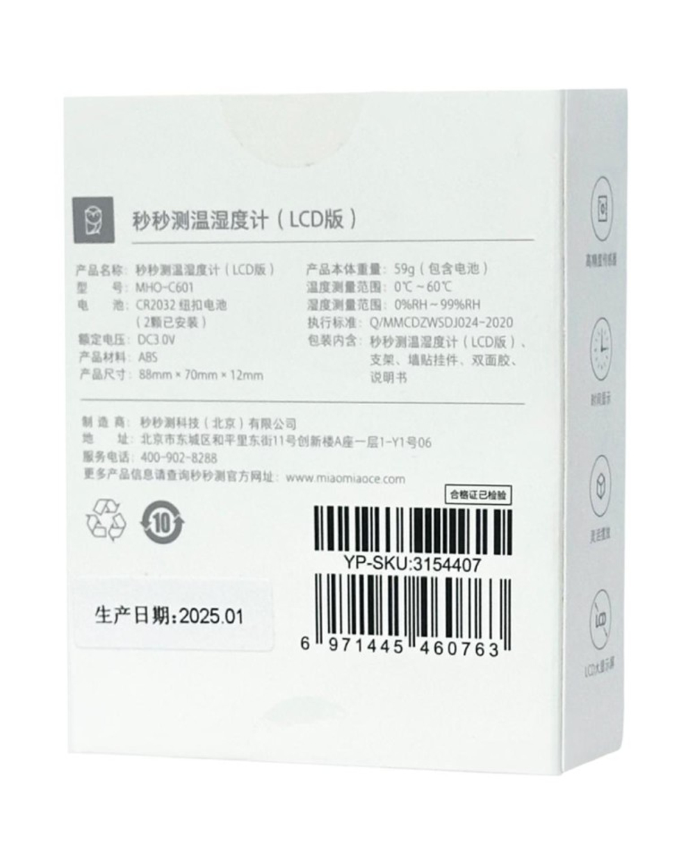 Метеостанция Xiaomi MiaoMiaoce LCD MHO-C601 белый