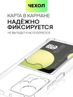 Чехол BROSCORP для Poco F5 (арт. XM-PF5-HARD-TPU-POCKET)