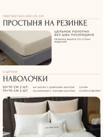 КПБ на резинке Сатин Velvet Premium с Одеялом VPR007, Евро, 4 наволочки, простынь 180*200*25