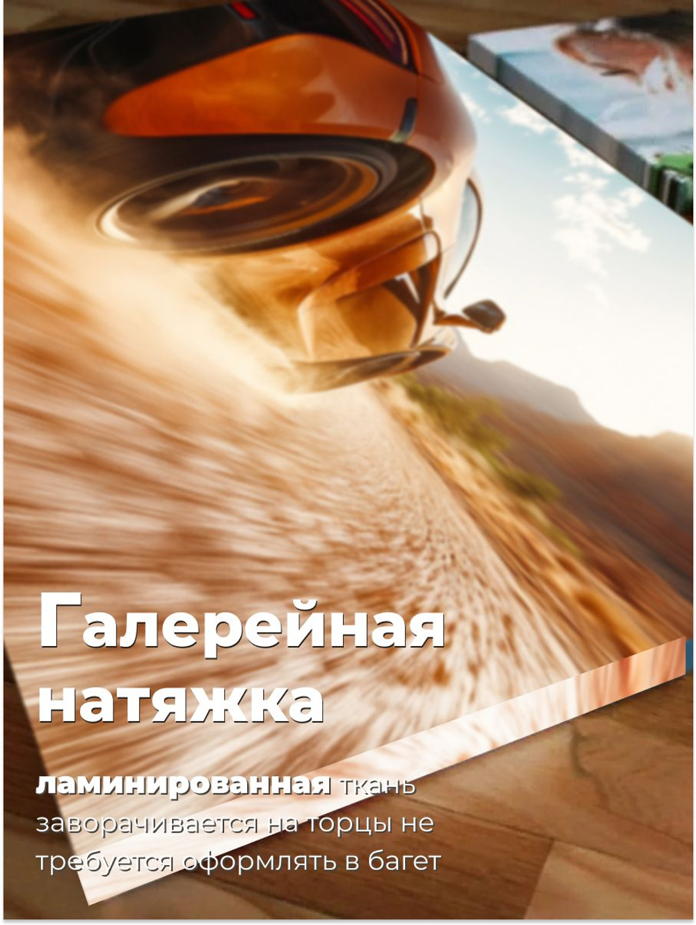 Картина интерьерная Дрифт ONE 70х50 1 шт.