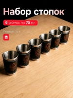 Шампур плоский нержавеющая сталь 6 шт