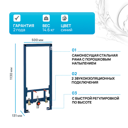 Инсталляция Grohe Rapid SL 38553001 для биде Синяя