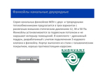 Канальный фанкойл MDV MDKT2-800G50