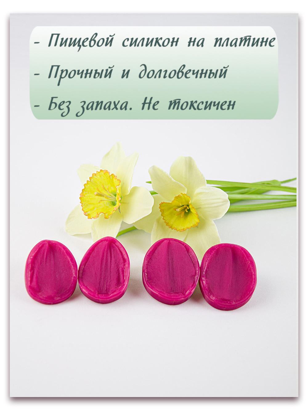 Нарцисс. Набор 2. Крупный