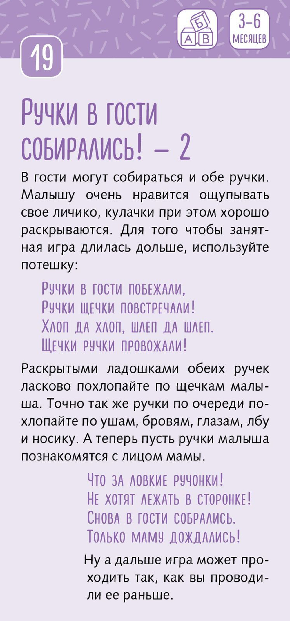 70 пальчиковых игр. 0-12 месяцев