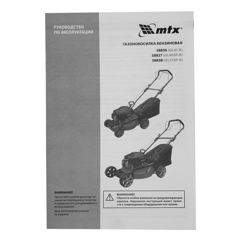 Газонокосилка бензиновая MTX GL41-K, 41 см, 40 л