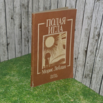 Книга " Полая игла"