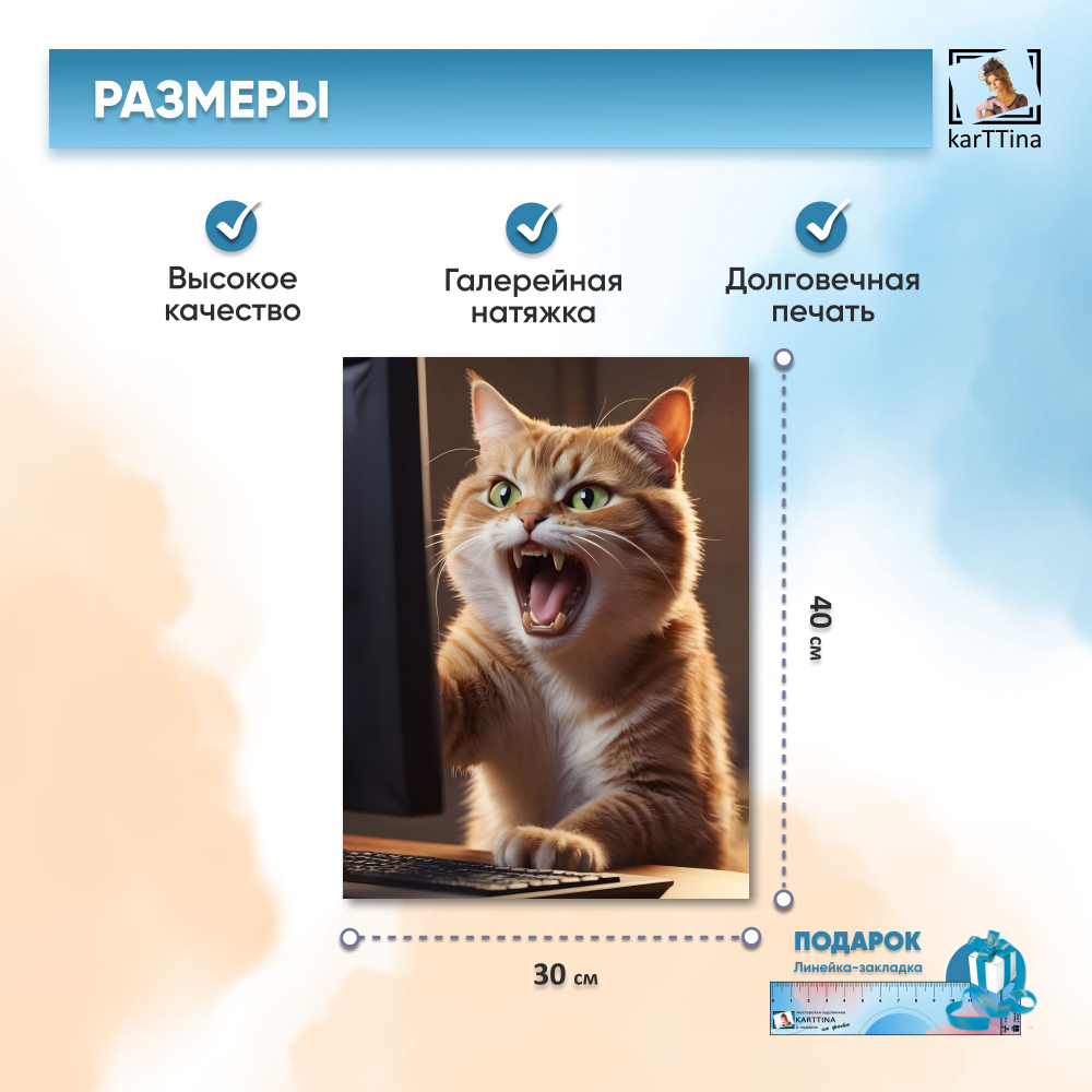 Картина karTTina "Котенок из водички" 30х40 см