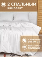 Постельное белье 2 сп. Вена нав. 50х70 поплин 100% хлопок