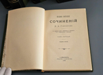 "Полное собрание сочинений И.А.Гончарова в девяти томах ( пяти переплётах )". 1896г. - раритет
