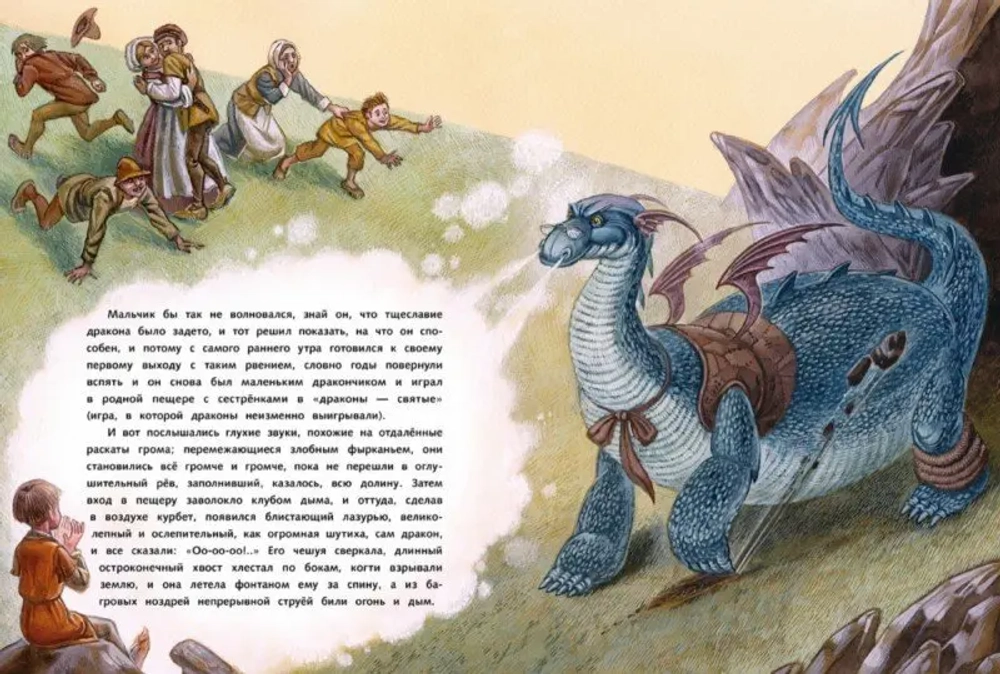 Дракон-лежебока [с автографом иллюстратора]