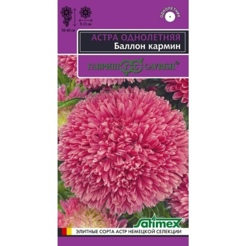 Астра Баллон кармин 0,05г (Гавриш)
