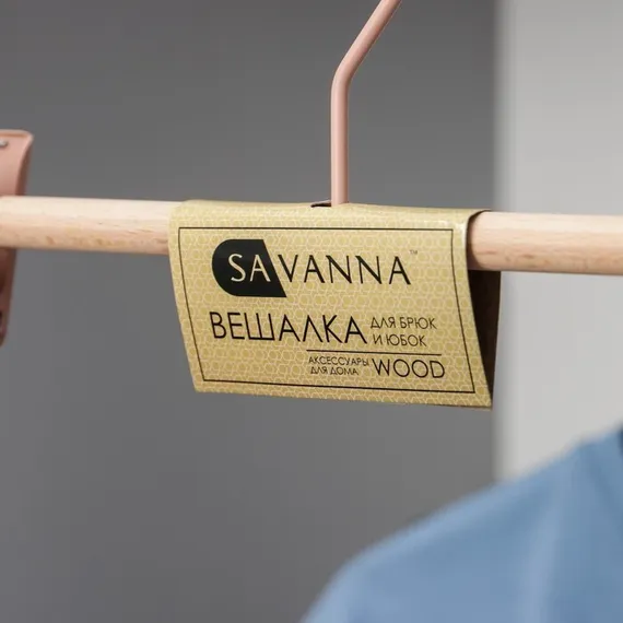 Вешалка для брюк и юбок SAVANNA Wood, 28×13×2,8 см, цвет розовый
