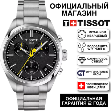Tissot T150.417.11.051.00 мужские часы PR100 TOUR DE FRANCE