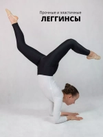 Леггинсы -лосины спортивные повседневные