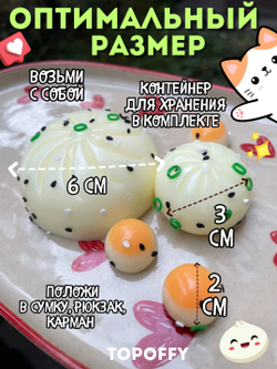 Игрушка антистресс Хинкали набор