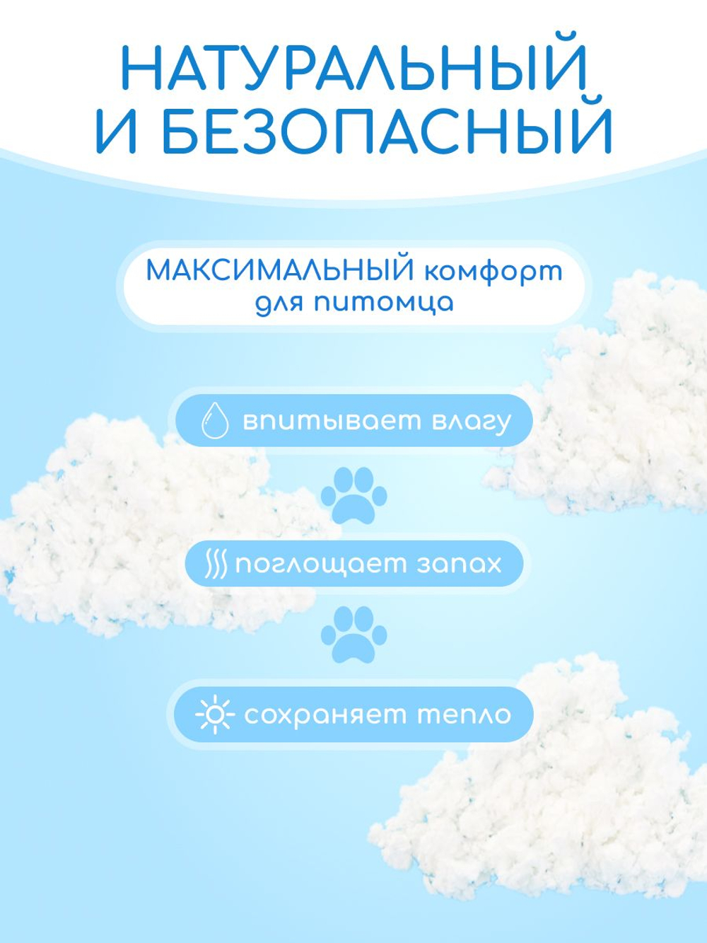 Целлюлозный наполнитель HERO PETS для клетки грызунов и мелких животных, белый