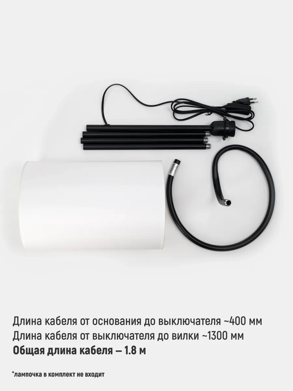 Светильник напольный высокий