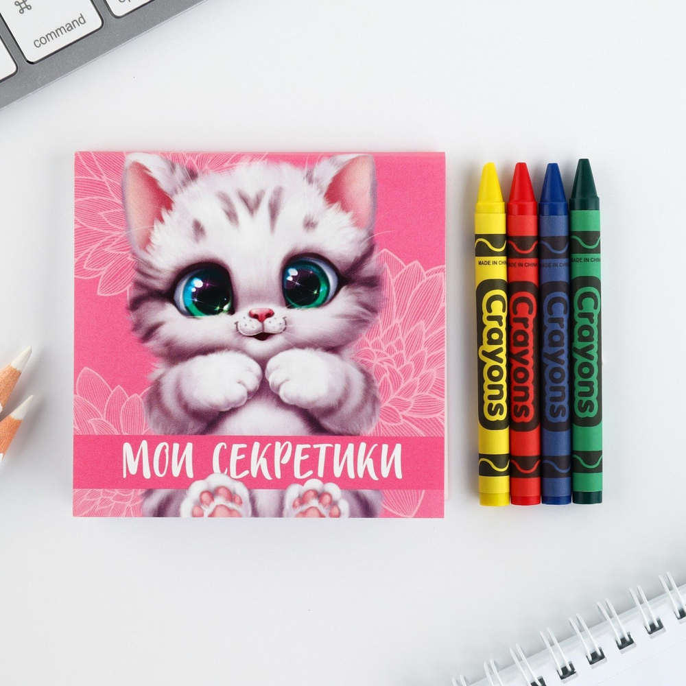 Подарочный набор: блокнот-раскраска и восковые мелки «Котенок»