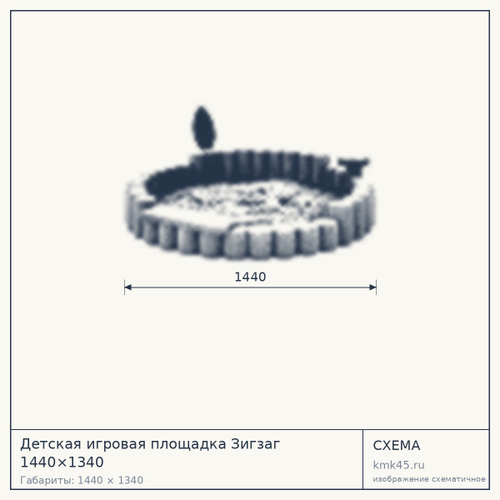 Детская игровая площадка Зигзаг 1440×1340