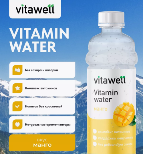 Vitamin Water
