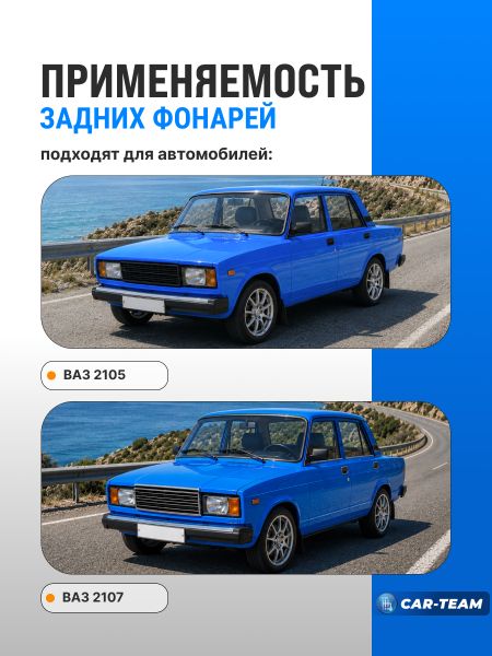Фонари задние светодиодные в сборе (с платами) на ВАЗ 2105, 2107 красно-тонированные