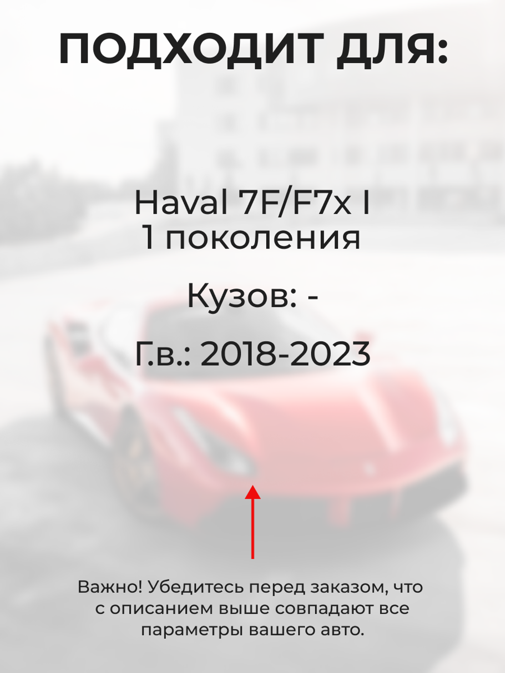 Ремкомплект ограничителей дверей Haval F7 (I) (2 двери, тип 206) 2018-2023
