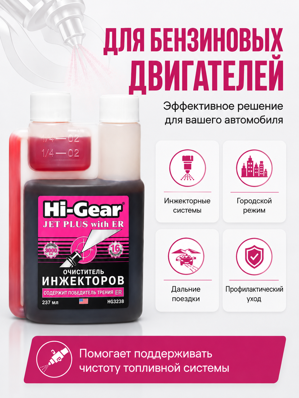 Присадка в топливо 230гр (1шт)